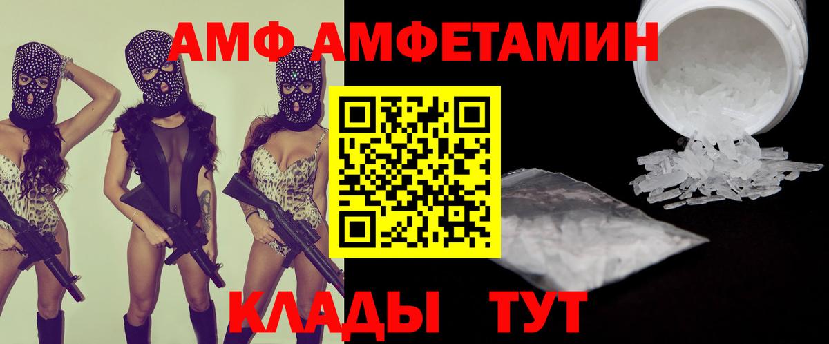 Amphetamine  АМФ 98%  Вход с VPN  Старая Купавна 