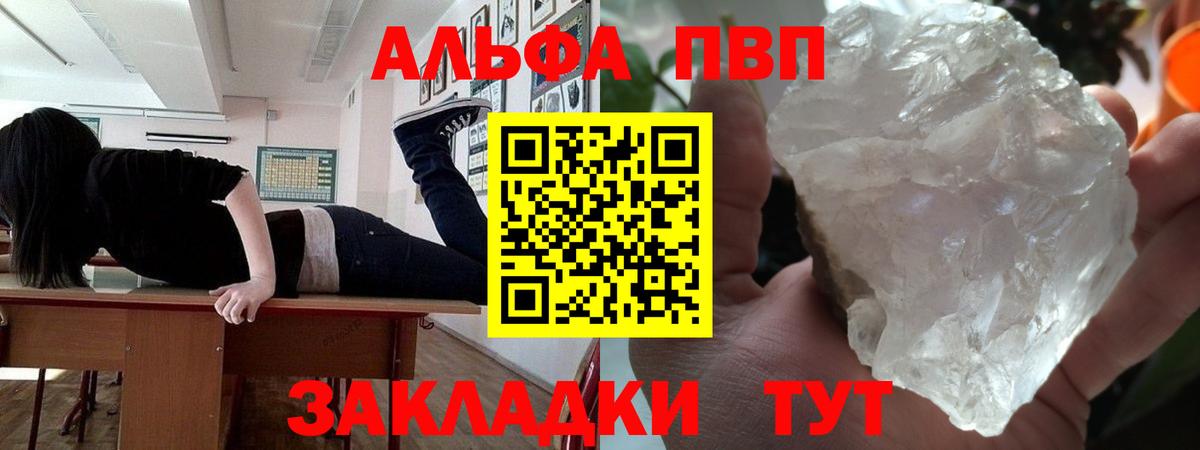 Альфа ПВП СК  сколько стоит  Alpha-PVP СК КРИС  Старая Купавна 