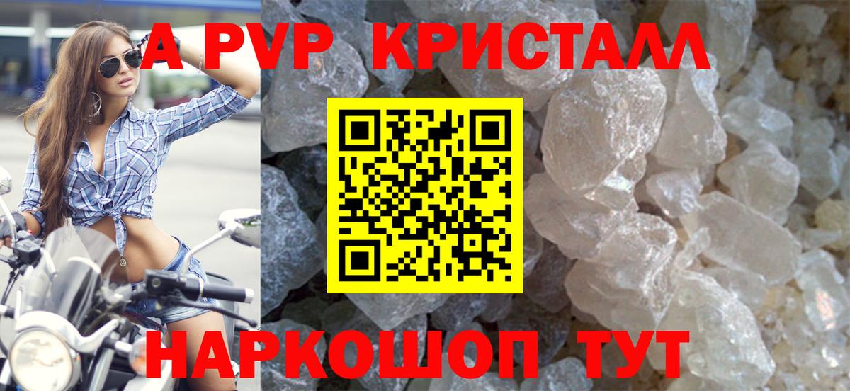 Alfa_PVP Соль  Alpha PVP СК  Старая Купавна  Альфа ПВП мука  хочу   Вход с VPN 