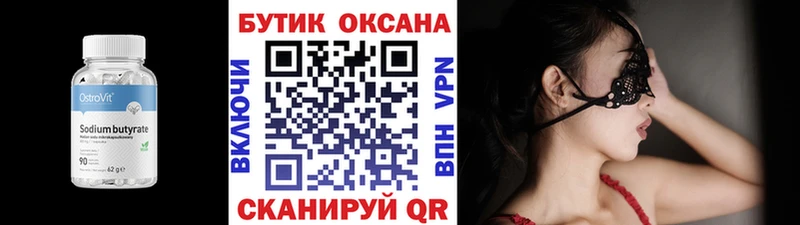 Бутират BDO как найти Старая Купавна