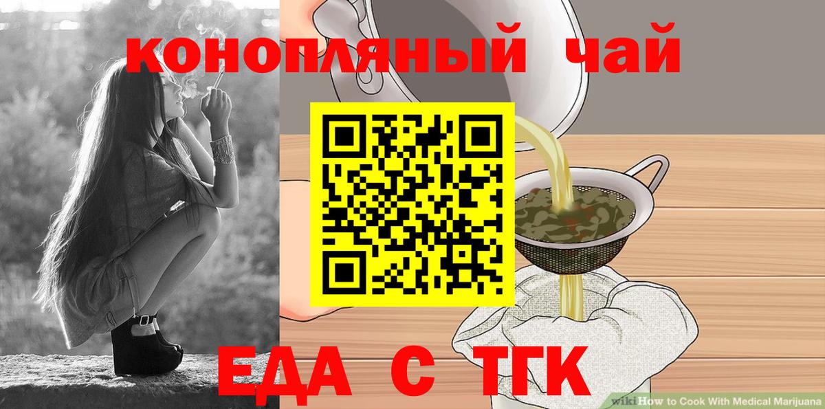 Cannafood марихуана  Вход с VPN  Старая Купавна 