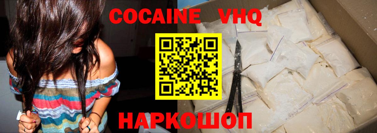 КОКАИН 99%  Cocaine 98%  Вход с VPN  КОКАИН  Старая Купавна 