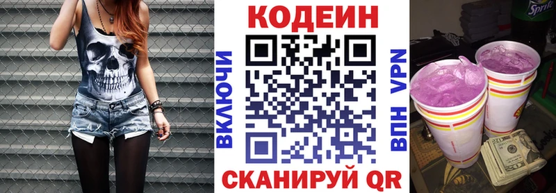 Кодеин напиток Lean (лин)  mega ССЫЛКА  Старая Купавна 