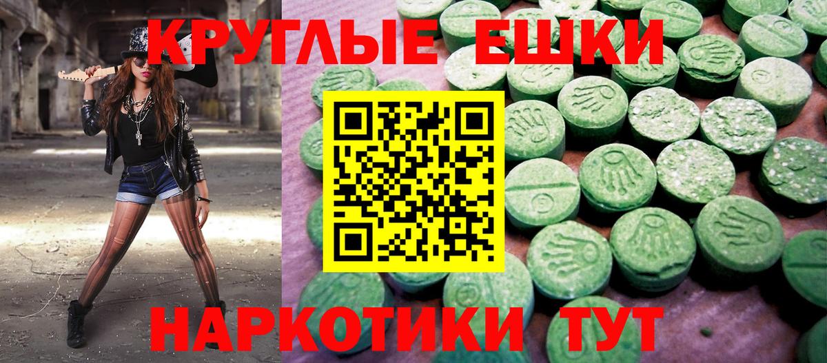 Ecstasy таблы Старая Купавна