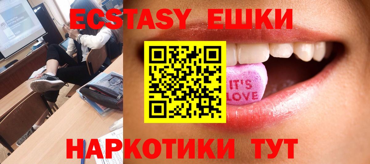 Ecstasy диски  Старая Купавна  Ecstasy MDMA 