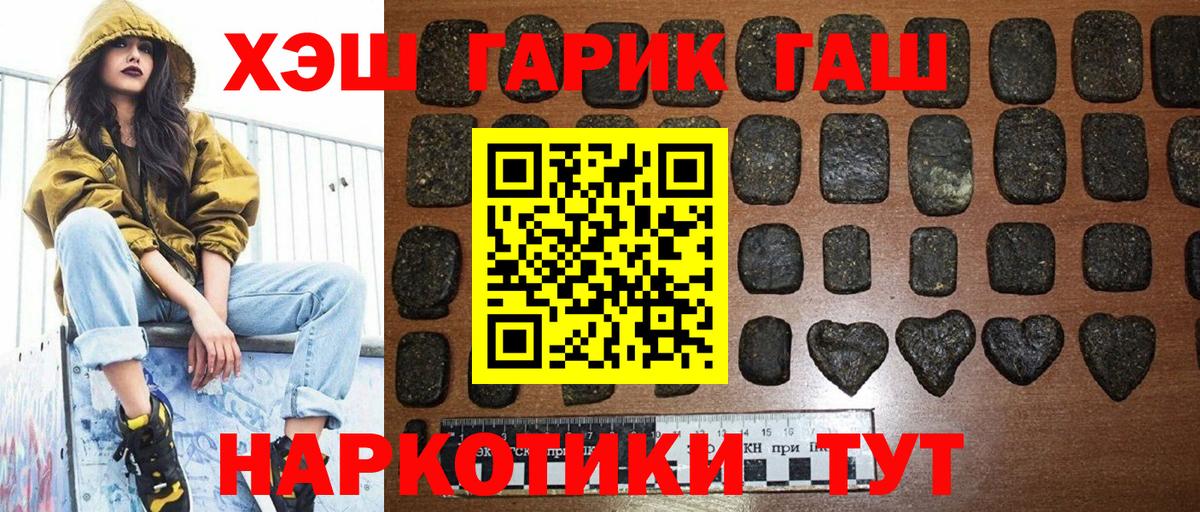 Гашиш хэш Старая Купавна