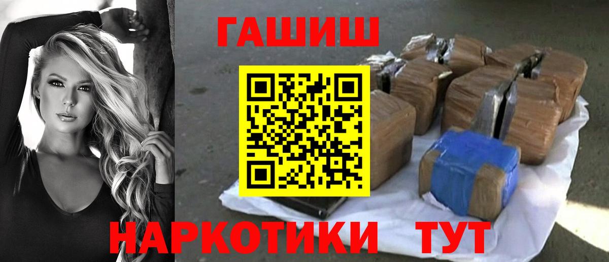 Гашиш hashish  Вход с VPN  Старая Купавна  ГАШИШ гашик 