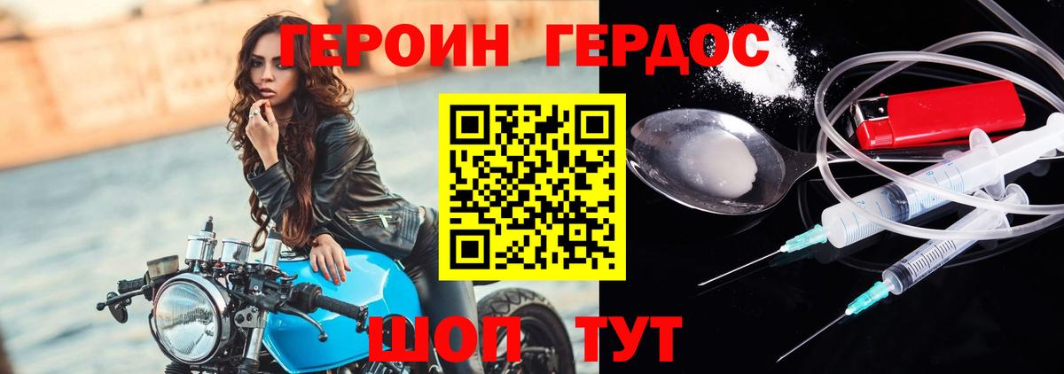 Героин Афган  Старая Купавна 