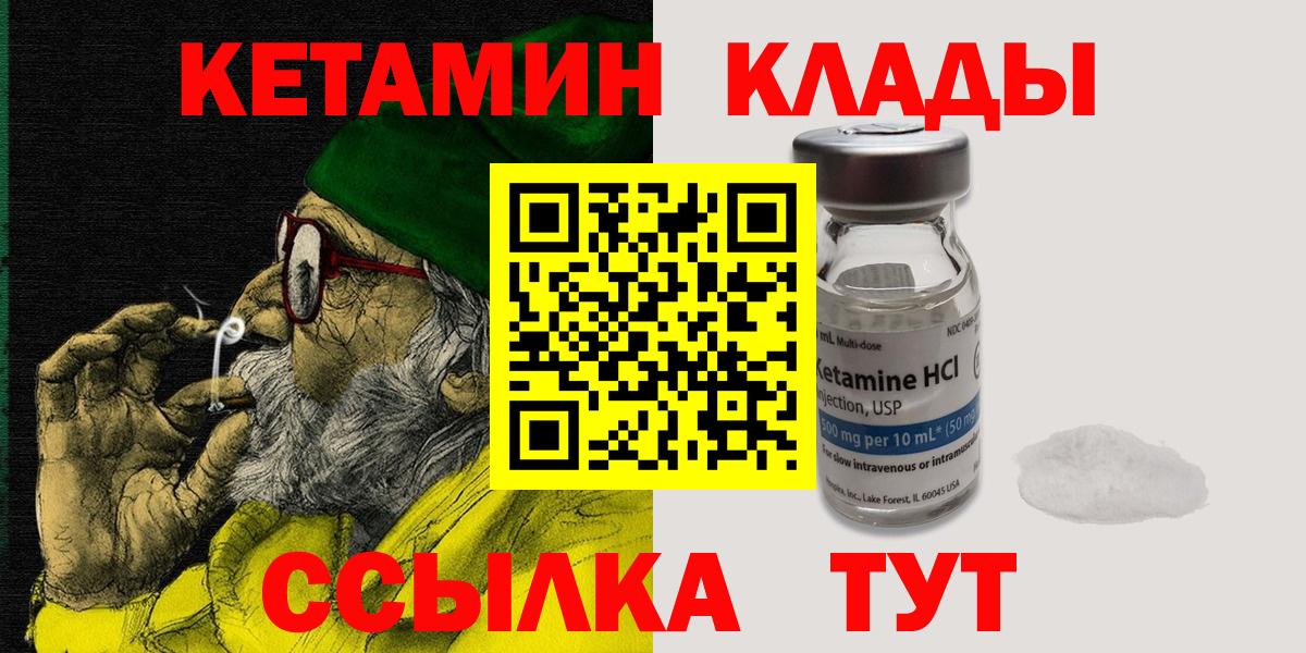 КЕТАМИН ketamine  Старая Купавна 