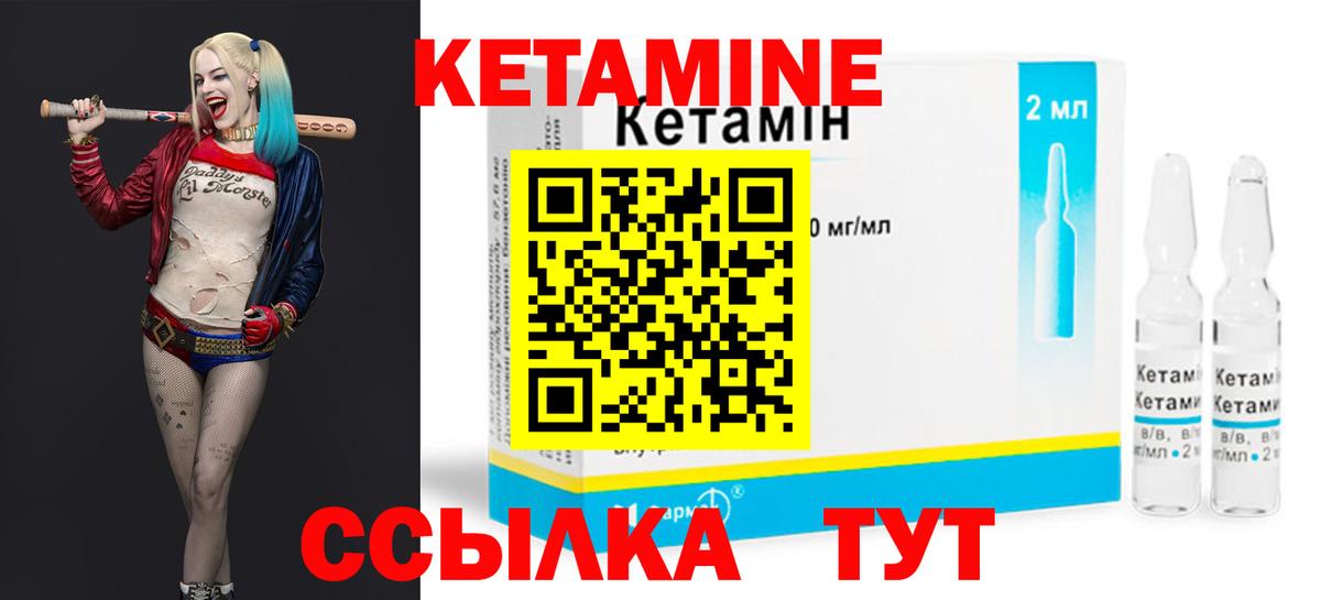 Кетамин ketamine  Вход с VPN  Старая Купавна 