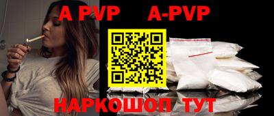 стафф Волжский