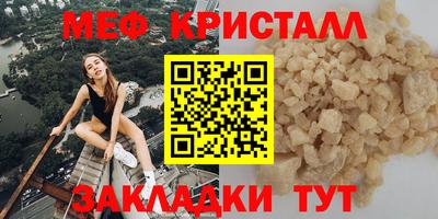 мет Волжск