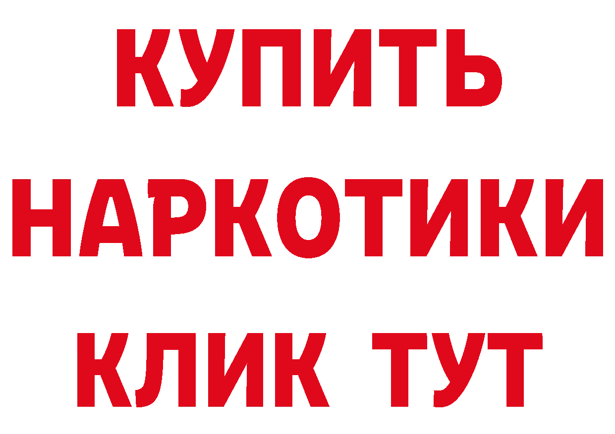 Героин белый как зайти площадка МЕГА Старая Купавна