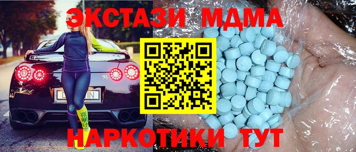 МДМА VHQ  MDMA молли  Вход с VPN  Старая Купавна 