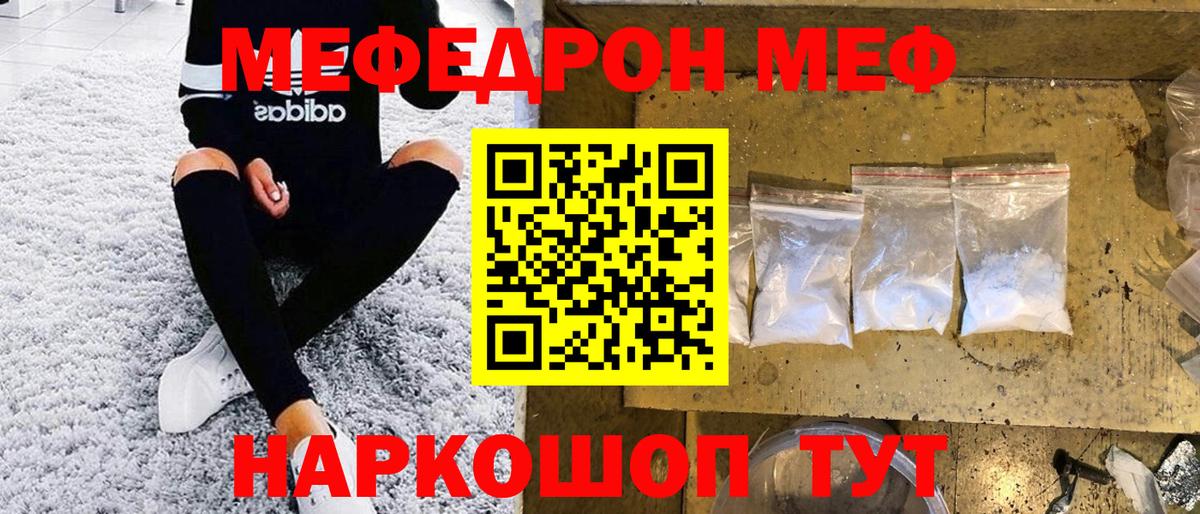 Мефедрон Старая Купавна