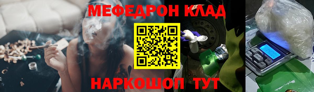 даркнет сайт  Вход с VPN  МЯУ-МЯУ мяу мяу  Старая Купавна  МЕФ мука 