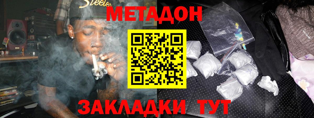 МЕТАДОН белоснежный  Вход с VPN  МЕТАДОН мёд  Старая Купавна 