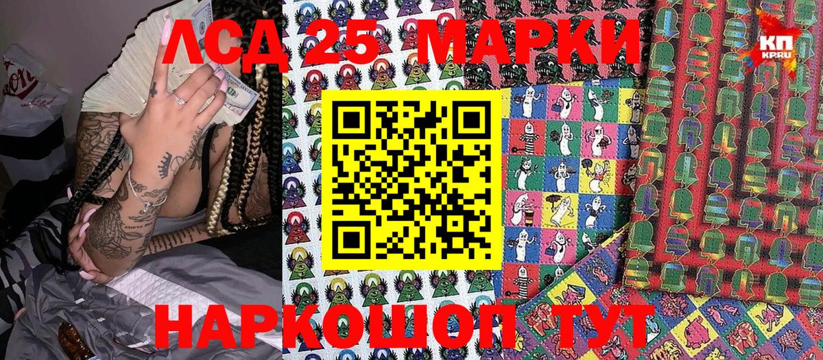 Наркотические марки 1,8мг Старая Купавна