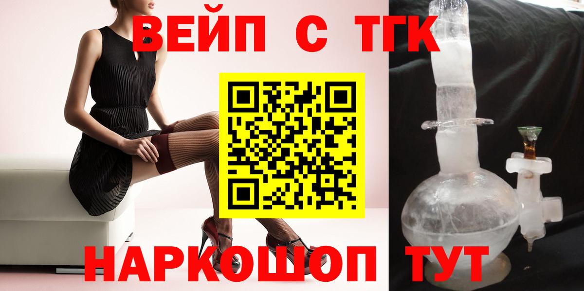 ТГК THC oil Старая Купавна
