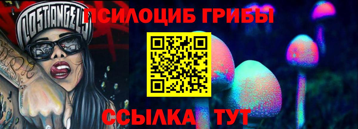 Галлюциногенные грибы Magic Shrooms  Галлюциногенные грибы мухоморы  Старая Купавна 